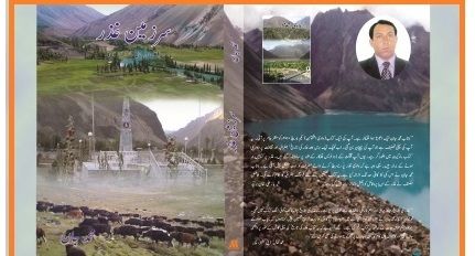 History of Ghizer an introduction 