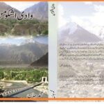 History of Ishkoman Valley